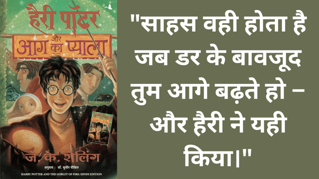 जादू से बड़ी ताकत होती है – दोस्ती भरोसा और बलिदान। 1