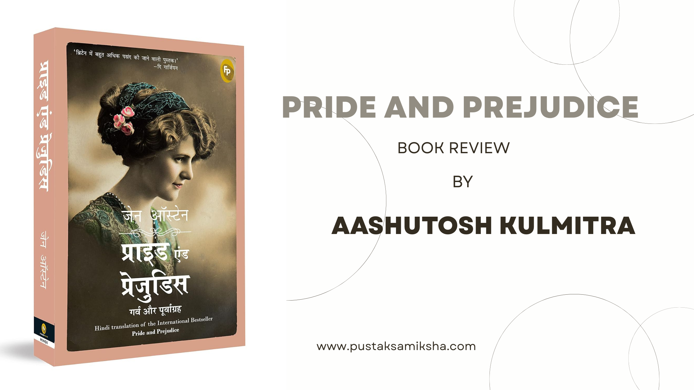Pride And Prejudice Book Review