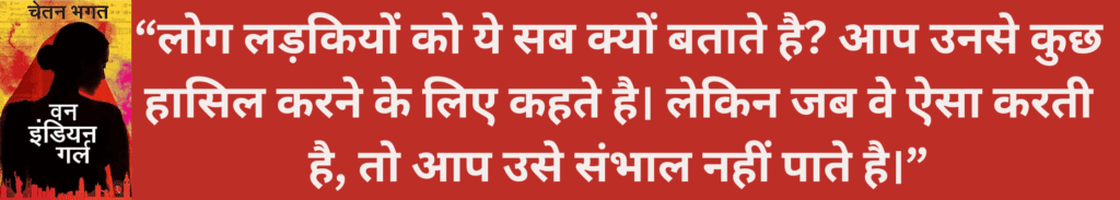 हमे अपने पुरुषों से प्रशंसा और मान्यता की आवश्यकता क्यों है ताकि हम सफल महसूस कर सके 2