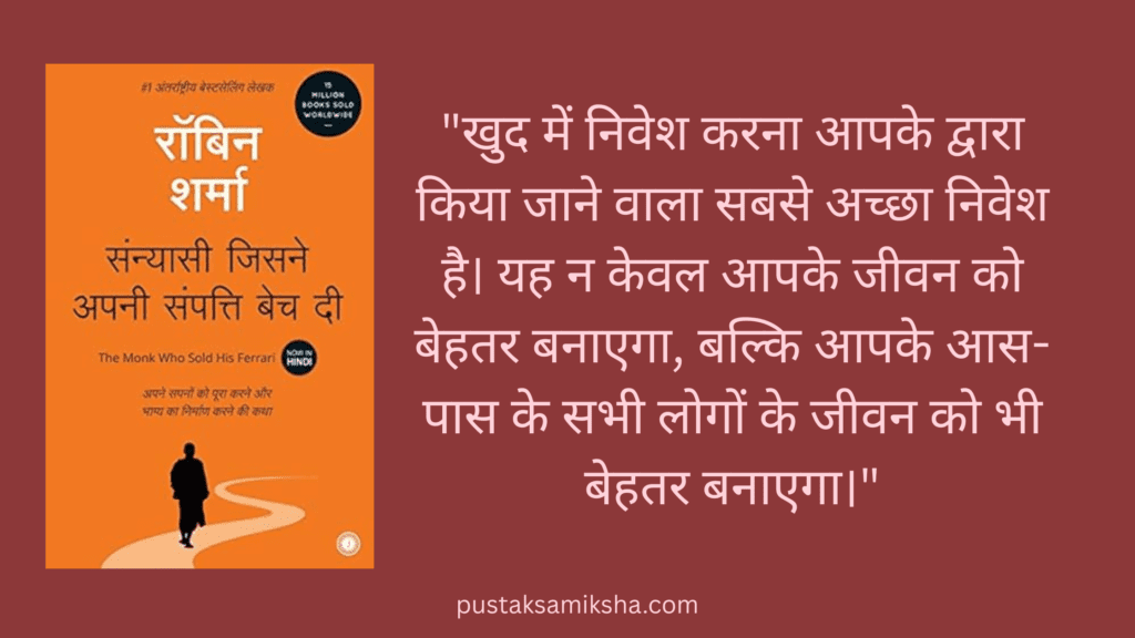 हर चीज़ दो बार बनती है पहले दिमाग में और फिर हकीकत में। 2