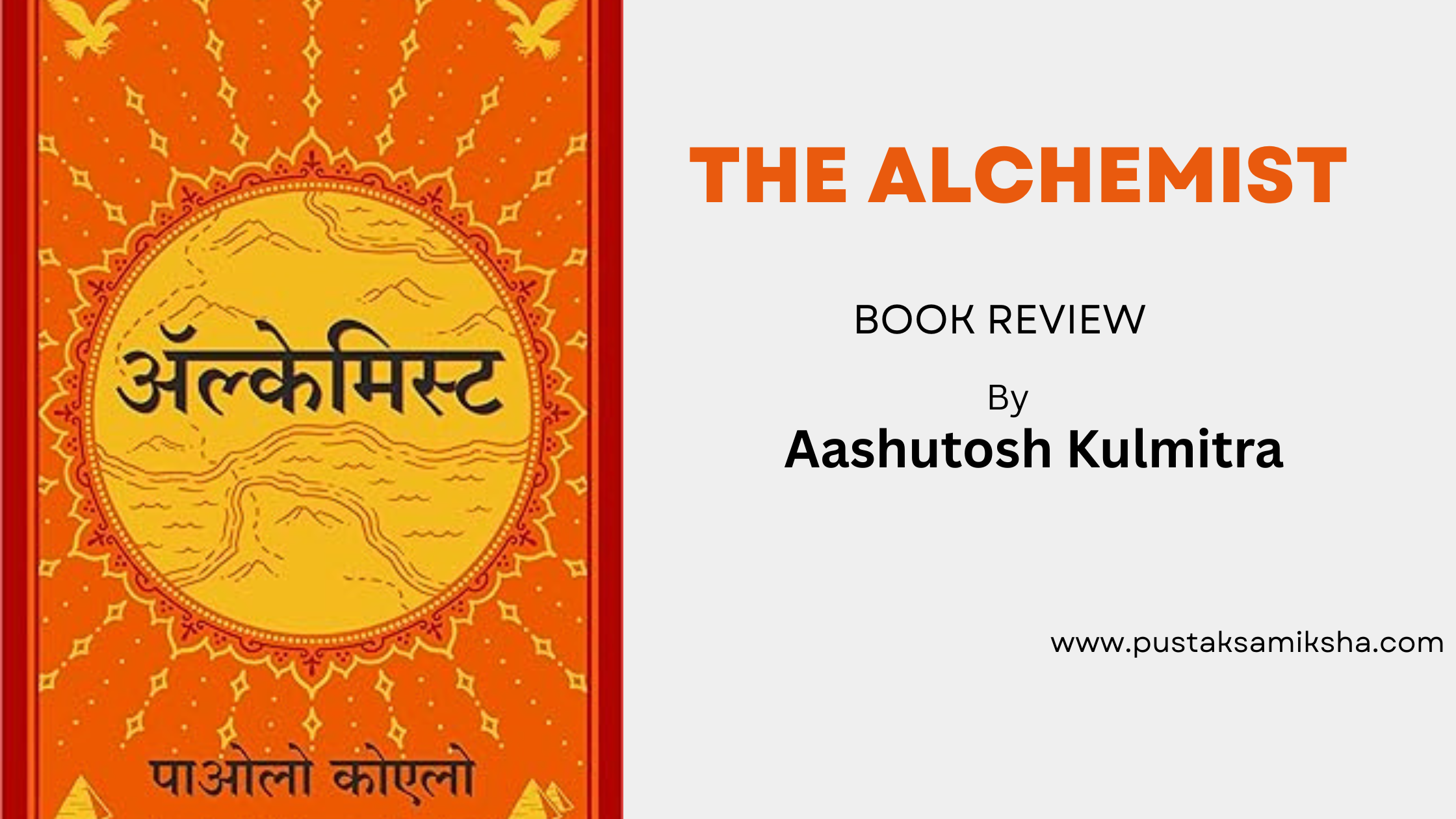 The Alchemist Book Review