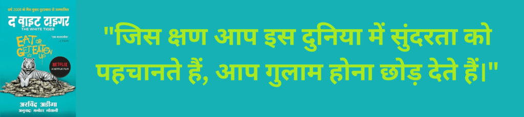 स्वाभिमान वह दौलत है जो किसी से उधार नहीं ली जा सकती। 13