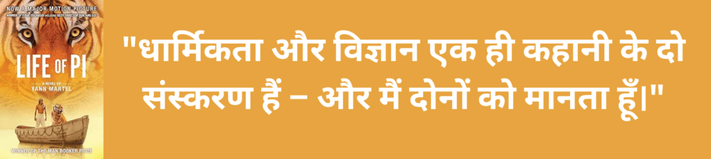 स्वाभिमान वह दौलत है जो किसी से उधार नहीं ली जा सकती। 14