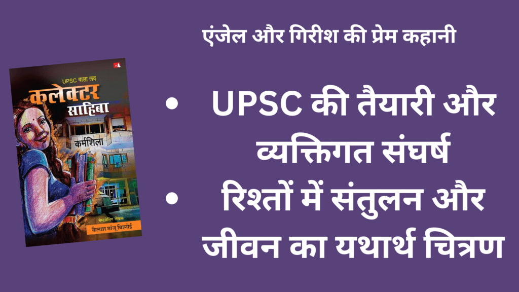 हैरी पॉटर और रहस्यमयी तहखाना पुस्तक से मिलने वाली सीख 3