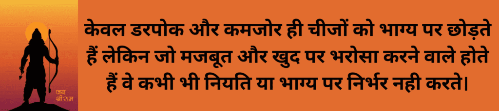 ramayan